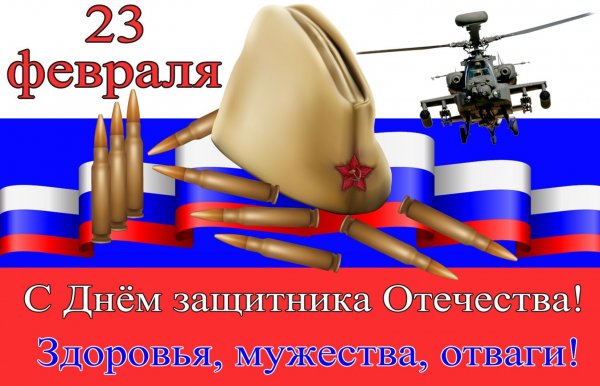 Флаг России на фоне военной техники