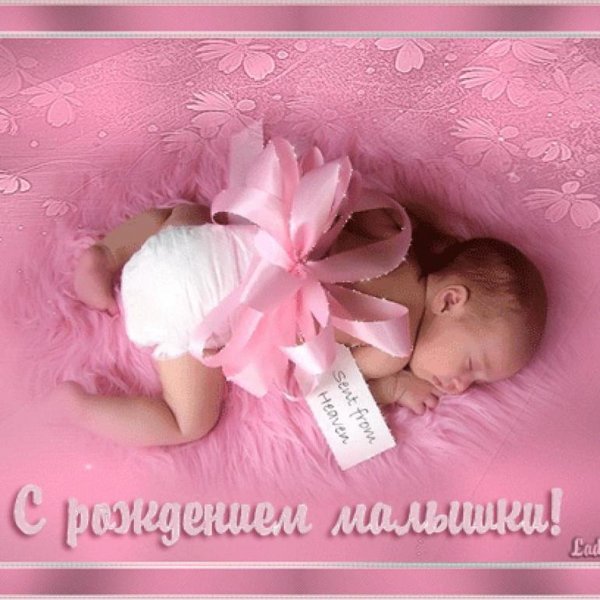 Прикольная открытка с рождением дочурки