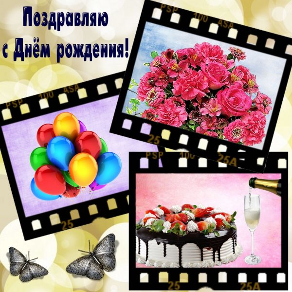 Тортик, букет цветов и красивое пожелание